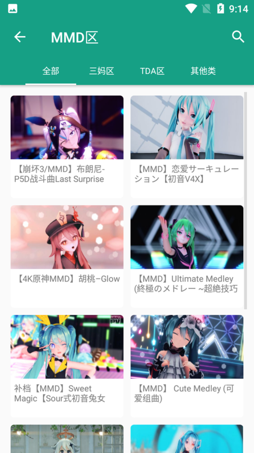 初音社app官网下载（初音社客户端）