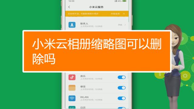 怎么下载小米app（怎么下载小米云相册的照片）