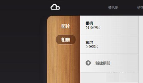 怎么下载小米app（怎么下载小米云相册的照片）