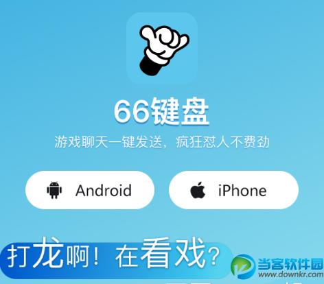 游戏键盘app下载（游戏键盘app中文版）