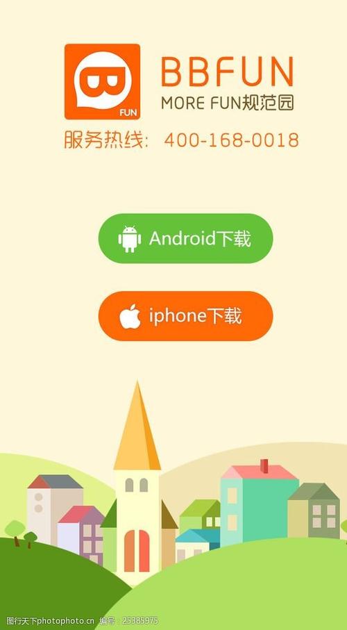 app下载安装app（app下载安装app下载到手机）