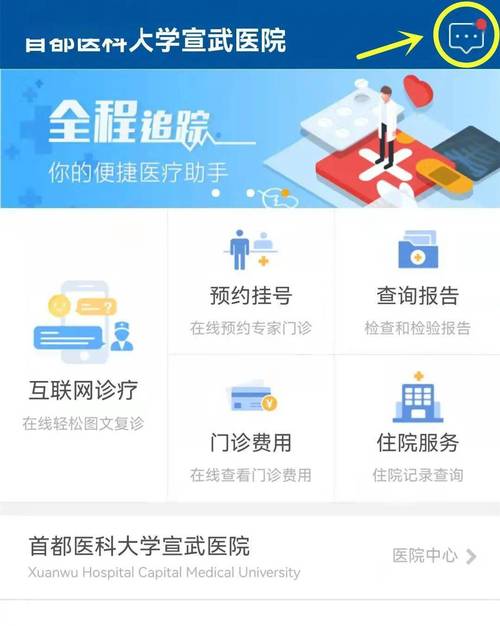 湘雅三医院app下载（湘雅三医院预约掌上app）