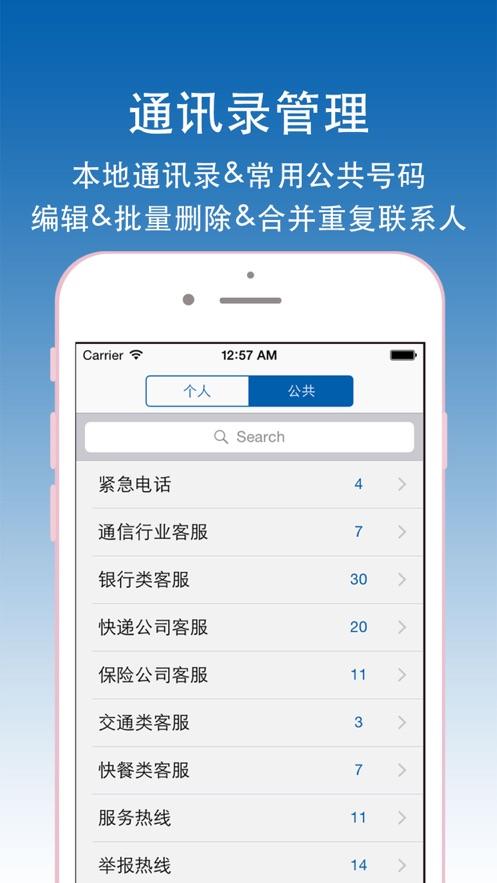 易联通APP下载（易联通讯录好用吗）