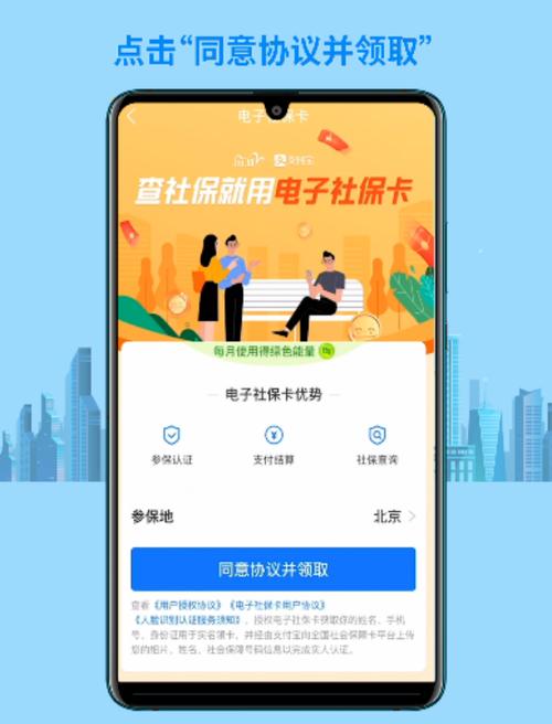 社会保障卡app下载（社保卡app官方下载叫什么）