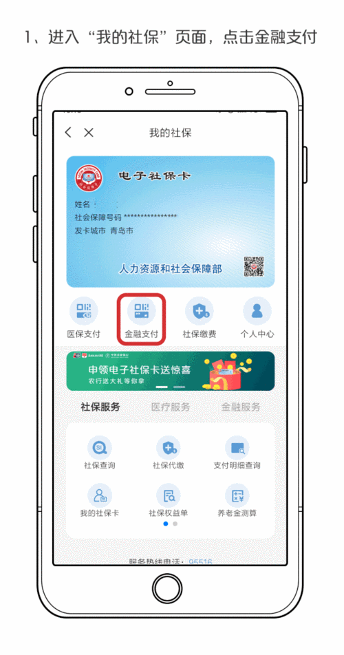 社会保障卡app下载（社保卡app官方下载叫什么）