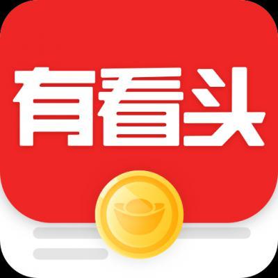 下载有看头app（下载有看头软件）