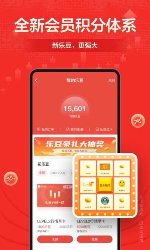 财富乐赚app下载（财富乐赚app下载安装手机版官网）