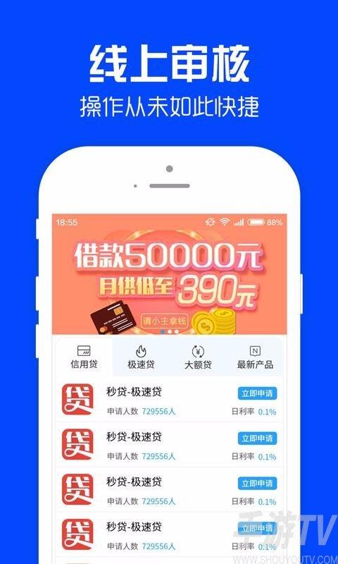 来借款app下载（来借钱软件下载）