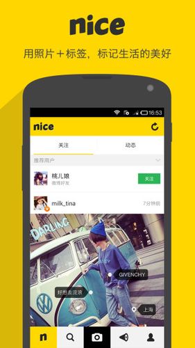 nice论坛下载安装（nice 下载）