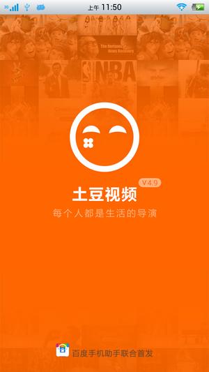 土豆app视频下载（土豆视频871下载）