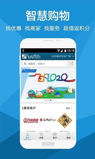 下载飞凡网app（飞凡app倒闭了吗）