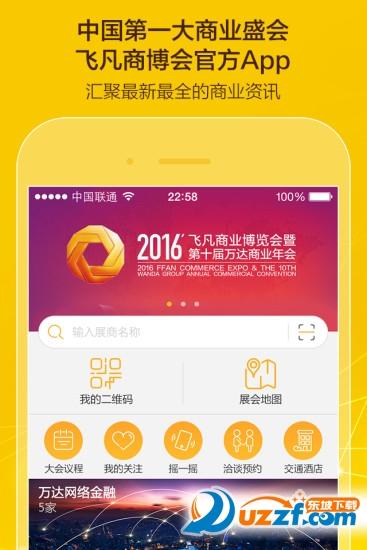 下载飞凡网app（飞凡app倒闭了吗）