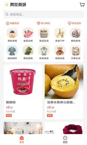 赞品城app下载（赞品百汇是做什么的）