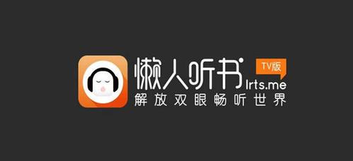 懒汉听书手机版下载安装（懒汉最新版本下载）