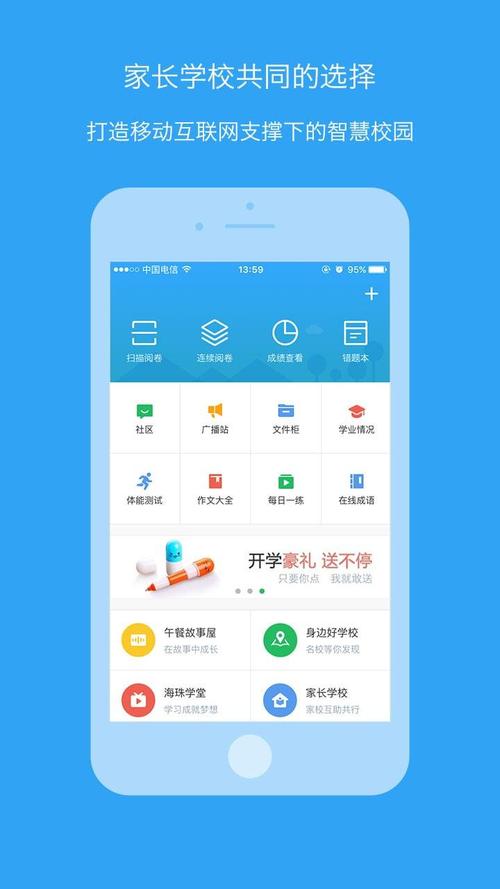 海教通app下载（最新版海通app下载）