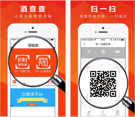 酒查查app下载（酒查查手机免费下载）