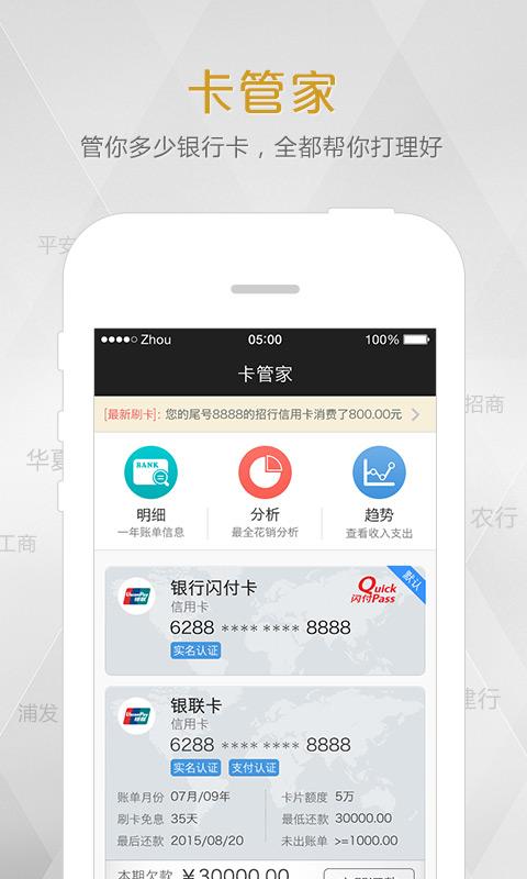 银联app普通下载（银联官方下载）