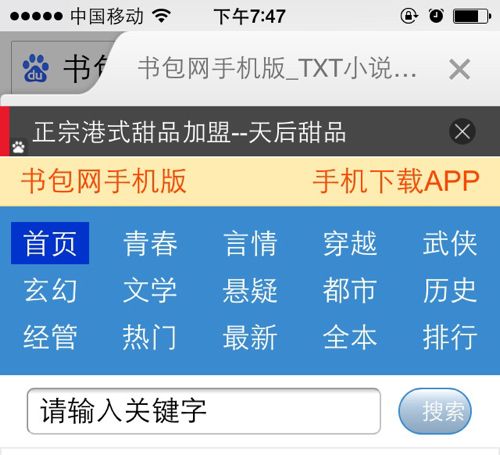 书包网苹果app下载（书包网手机版app下载软件）