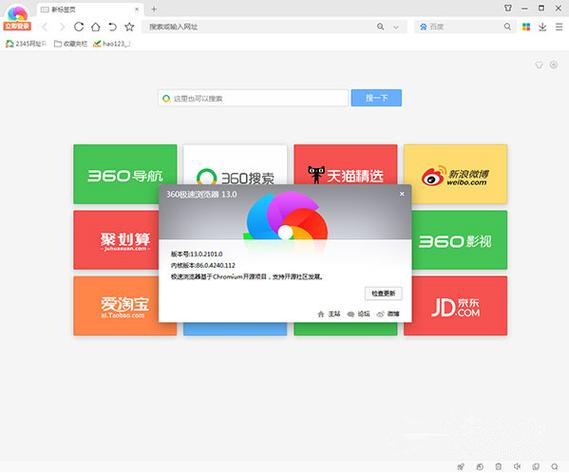 最新版360下载安装（最新版360下载安装浏览器极速版）