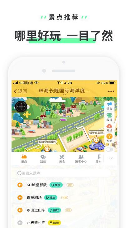 珠海长隆app下载（珠海长隆 app）