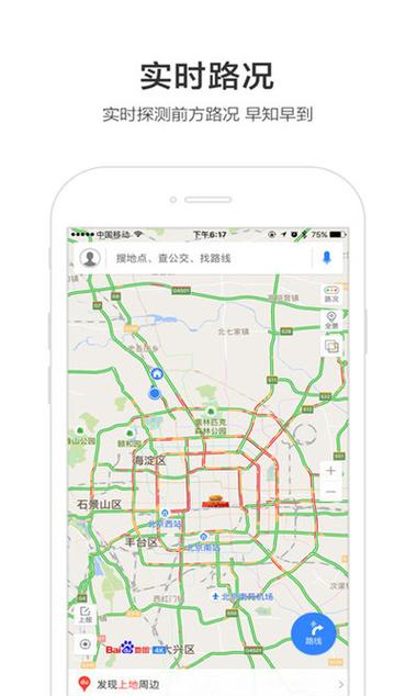 百度地图下载app（百度地图下载app下载安装行知路到长寿路）