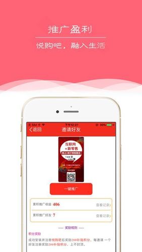 悦购吧app下载（悦购吧活了多久）