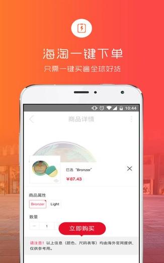 我想下载云集品app（云集品商城）