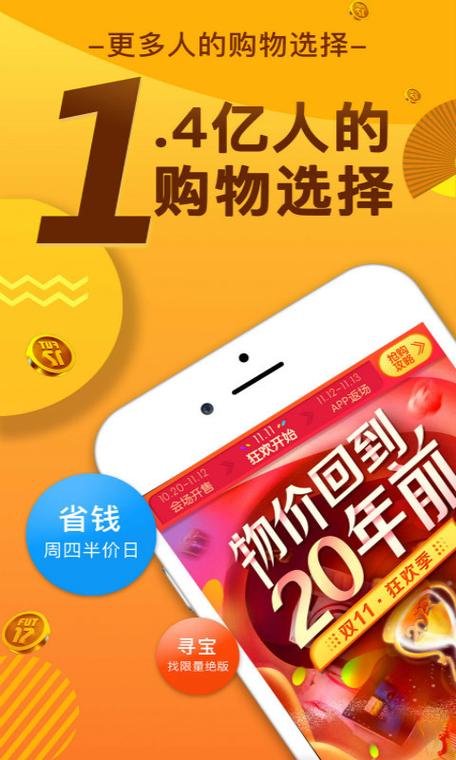 下载零购官网app（零购官网百度百科）