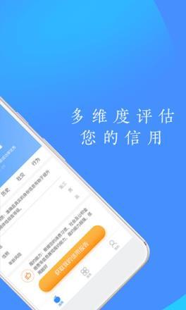 分信信用app下载（分信人工客服电话）