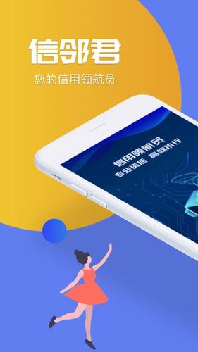 分信信用app下载（分信人工客服电话）