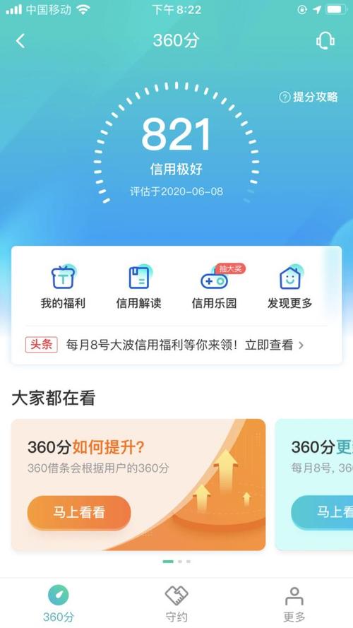 分信信用app下载（分信人工客服电话）