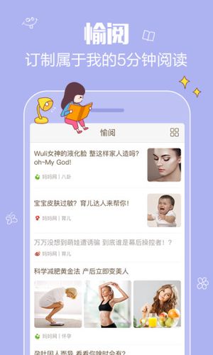 妈妈圈app下载（电视连续剧妈妈圈）