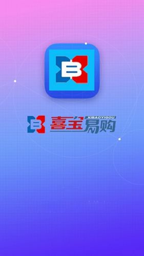 下载喜宝app（喜宝软件合法不合法）