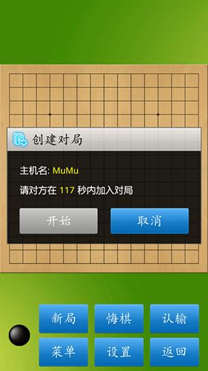 五子棋大师下载安装（五子棋大师官方下载）