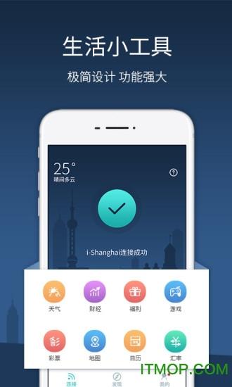 i上海app下载软件（上海上海 下载）