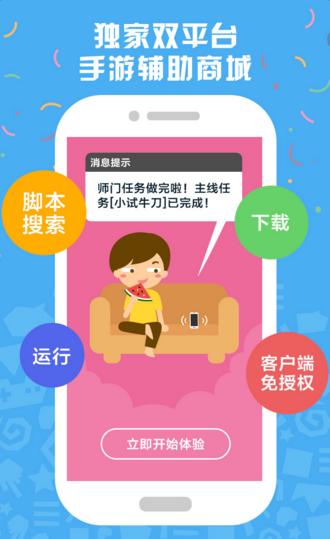 帮你送app下载（帮你玩官网下载）