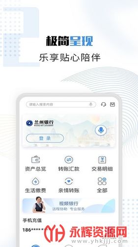 兰州银行手机银行下载安装（兰州银行手机银行下载官方）