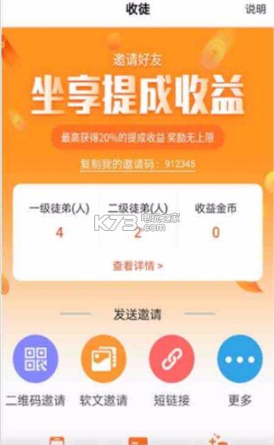 下载app得佣金（下载app得佣金可靠吗?）