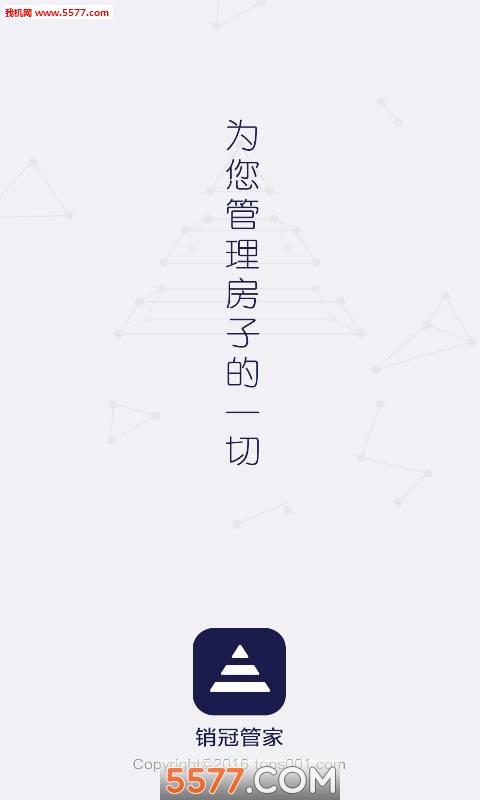 房产销冠app下载（房产销冠是什么意思）