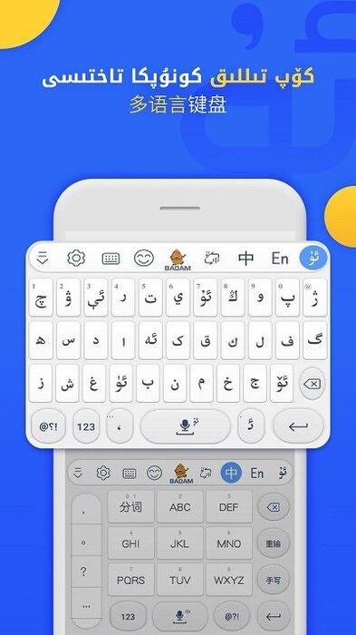 维语输入法版下载安装（维语输入法uyhurqa下载安装免费）
