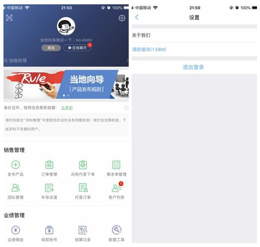 携程网商家app下载（携程网商家app下载安装）