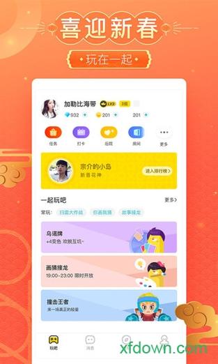 玩吧app下载安装（玩吧最新版本下载安装）