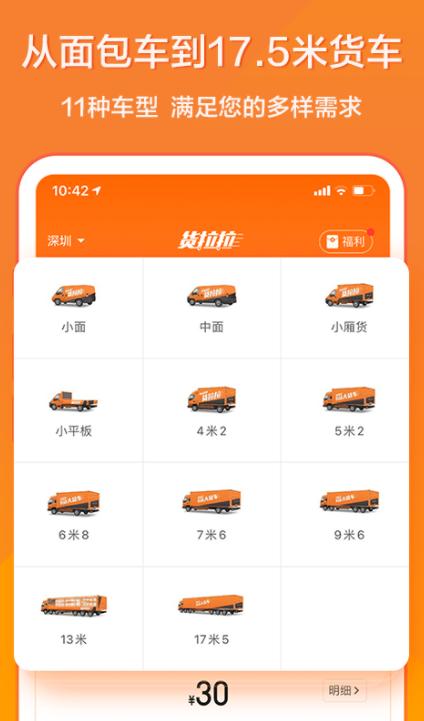 下载货啦啦app（下载货啦啦司机端）