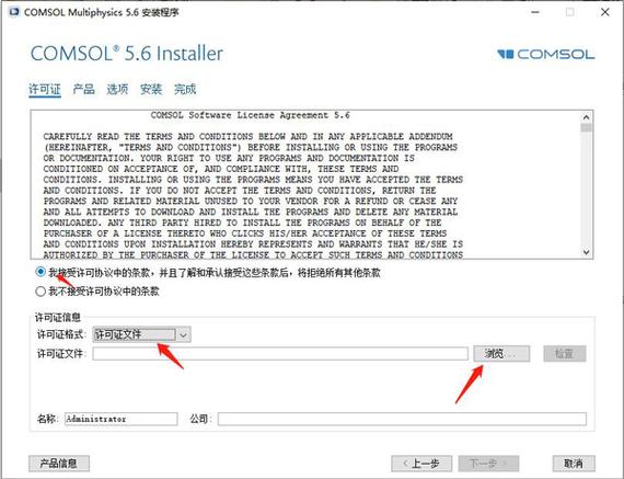 comsol中文破解版下载（comsol破解版百度云）