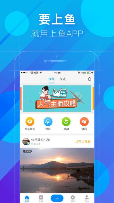 下载上鱼app（上鱼app官方网站）