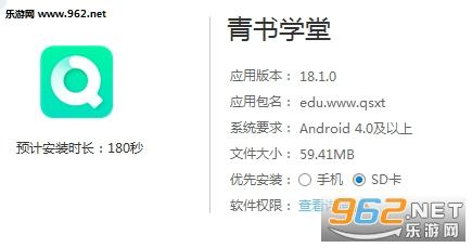 青书学堂下载安装app（青书学堂官网手机版）