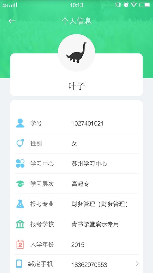 青书学堂下载安装app（青书学堂官网手机版）