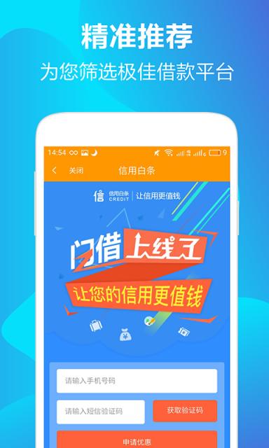 钱包贷app下载安装（钱包贷是什么意思）