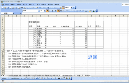 excel题下载安装（excel考试题库软件）