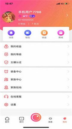 和创盈行app下载（和创盈行邵也）